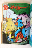 Mojalad Superman Lebanese Arabic Comics 1987 No. 87 مجلد سوبرمان كومكس