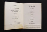 Middle east Airlines MEA Craftsmanship Beirut Lebanon Menu/Postcard 70s?