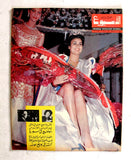 Arab Week Miss Europe Maruja García Nicoláu Lebanese Arabic Magazine 1962