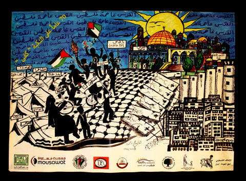70 Years since the Nakba, Enough! -ملصق ٧٠ عام على النكبة -كفى Poster 2000s