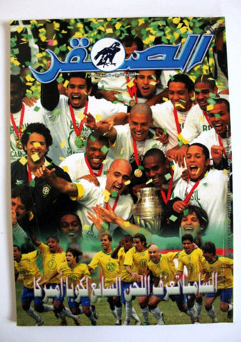 Al Saqr Brazil 2004 Copa América الصقر, قطر Arabic #494 Football Qatar Magazine