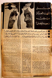 El Hawadess مجلة الحوادث ملك سعود Arabic King Saud Lebanese Magazine 1964