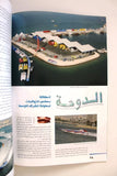 كتاب السباقات البحرية Offshore Racing Championship Arabic Dubai UAE Book 2003