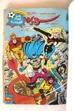 Mojalad Superman Lebanese Arabic Comics 1987 No. 87 مجلد سوبرمان كومكس