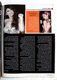 مجلة الشبكة Chabaka Arabic Haifa Wehbe هيفاء وهبي Lebanese #2581 Magazine 2005