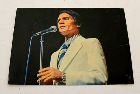 كارت بوستال Abdel Halim Hafez عبد الحليم حافظ Arabic Egyptian F Postcard 70s?
