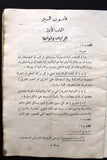 كتاب قانون السير, حكومة الكويت Arabic Kuwait Traffic Law Book 1959