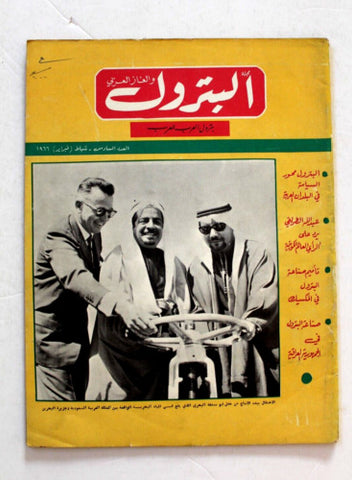 مجلة البترول والغاز العربي السعودية Arabic #6 Petroleum Leban Aramco Magazine 66