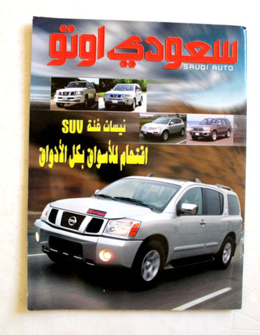 مجلة الخليجية سعودى اوتو Arabic Saudi Auto Cars Nissan Magazine Brochure 2000s