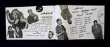 بروجرام فيلم عربي مصري كيف تسرق مليونير. عادل إمام Arabic Egypt Film Program 70s