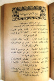 مجلة كاثوليكية رسالة قلب يسوع Arabic Lebanese Catholic Vol. 6 Magazine 1925