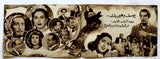 بروجرام فيلم عربي مصري شادية الوادي, يوسف وهبي  Arabic Egyptian Film Program 40s