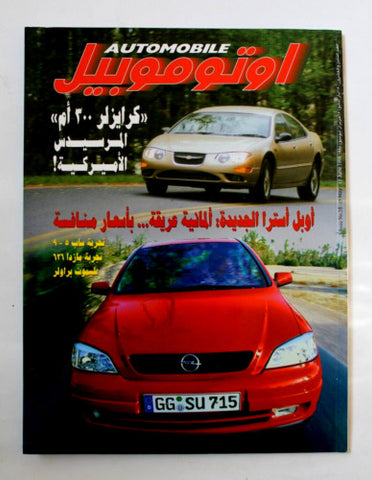 مجلة اوتوموبيل, سيارات Auto Arabic Automobile #28 Lebanese Cars Magazine 1998