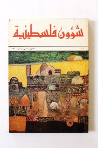 مجلة شؤون فلسطينية Shu'un Filastiniyya Palestinian Arabic #108 Magazine 1980