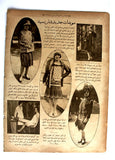 مجلة العروسة بديعة مصابني Arousa Badia Masabni Belly Dancer Arabic Magazine 1928