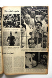 مجلة أخر ساعة Akher Saa Arabic Egyptian Pele Pelé Brazil Over-size Magazine 1960