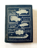 قطر،كويت.., كتاب دليل السياحة والتجارة Arabic Trading & Tourist Guide Book 1964