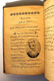 كتاب تلخيص التاريخ العثماني المصور, شاكر الحنبلي Arabic Empire Ottoman Book 1912