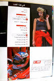 مجلة اوتو سيارات F1 Mag Auto Arabic Lebanese No. 6 Cars hardcover Special Edition Magazine 1998