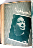 مجلد يحتوي على ٣٨ مجلة السينما المصرية Arabic Egypt Cinema 38x Vol. Magazine 1945