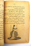 كتاب يسوع إبن الإنسان جبران خليل جبران الطبعة 1 Arabic Jesus Christ Book 1932
