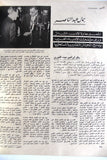 مجلة الجمهور, جمال عبد الناصر Jamhor Gamal Abdel Nasser Death Arabic Magazine 70
