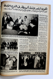 مجلة أخر ساعة, الملك حمد البحرين Article Akher Saa Arab Egypt Magazine 1960