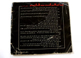 كتاب الغدر, مجزرة”كفرمتى” اللبنانية The Genociede Arabic Lebanese Book 1983