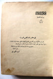 مجموعة كتب قانون التجارة البحرية, المحاكمات الجزائية عقوبات العسكرية سورية 1949