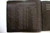 كتاب الغدر, مجزرة”كفرمتى” اللبنانية The Genociede Arabic Lebanese Book 1983