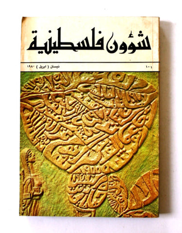 مجلة شؤون فلسطينية Shu'un Filastiniyya Palestinian Arabic #101 Magazine 1980