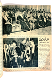 Itnein Aldunia مجلة الإثنين والدنيا الملك سعود بن عبد العزيز, فاروق Arab Saud Egypt Magazine 1945