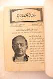 مجلة كاثوليكية رسالة قلب يسوع Arabic Lebanese Catholic Vol. 19 Magazine 1938