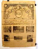 AL Defaa جريدة الدفاع الفلسطينية Arabic #52 Palestinian Yafa Newspaper 1934