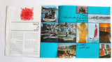 Lebanon Liban Sports الرياضة في لبنان TOURIST Vintage Lebanese BROCHURE 70s?