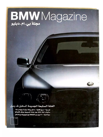 مجلة مجلة بي أم دبليو Auto Arabic BMW Car #3 Arabic Magazine 2001
