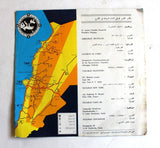 Lebanon Liban Sports الرياضة في لبنان TOURIST Vintage Lebanese BROCHURE 70s?
