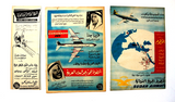 (Lot of 129) Airlines Travel Magazine Arabic Ads Egypt/Lebanese Advertising 50s+