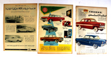 31x Vintage Cars, Trucks, Bus Egyptian Magazine Arabic Ads 30s-70s