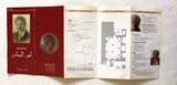 بروشور متحف أمين الريحاني Lebanese Ameen Rihani Museum brochure 1990s?