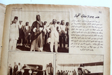 Al Musawar مجلة المصور ملك الحجاز سعود عبد العزيز Arabic Egypt #86 Magazine 1926