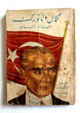 كتاب كمال أتاتورك : حياته و كـفاحه Arabic Mustafa Kemal Atatürk Leban Book 1960