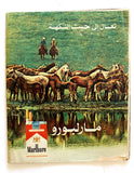 مجلة المصور Al Mussawar وفاة أم كلثوم Umm Kulthum Death Arabic Egypt Magazine 75