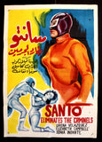 ملصق فيلم سانتو يطارد المجرمين Santo Eliminates Criminals Film Arabic Poster 60s