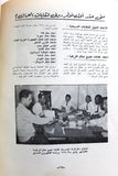 مجلة البترول العربي Arab Petroleum #3 Egyptian Arabic Magazines 1963