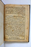 كتاب الفلسفة الحقة فى بدائع الأكوان, محمد فريد Arabic Astronomy Egypt Book 1896