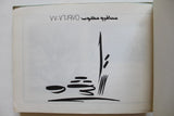 Stavro Jabra – Stavroscope caricatures Book 1975- 1978 كتاب ستافرو سكوب