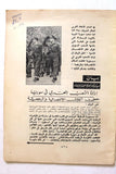مجلة البترول العربي Arab Petroleum #3 Egyptian Arabic Magazines 1963