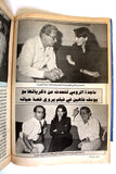 مجلة نور ماجدة الرومي Nora Majida El Roumi Lebanese #686 Arabic Magazine 1995
