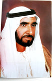 كتاب زايد .. الخير والسلام Zayed... of Goodness and Peace Arabic Dubai Book 1990